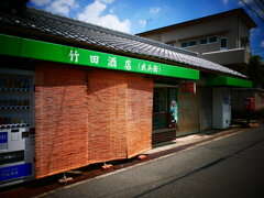 西高野街道
