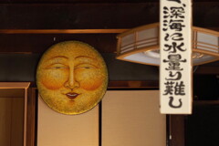 くどやま芸術祭 くどやま芸術祭