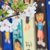 入園