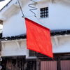 何かの印