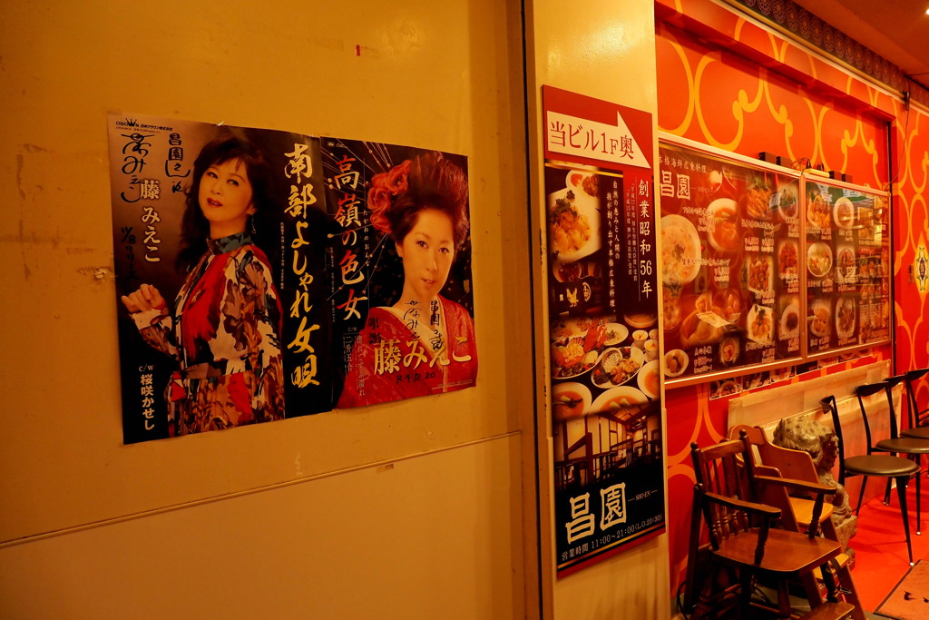南京町