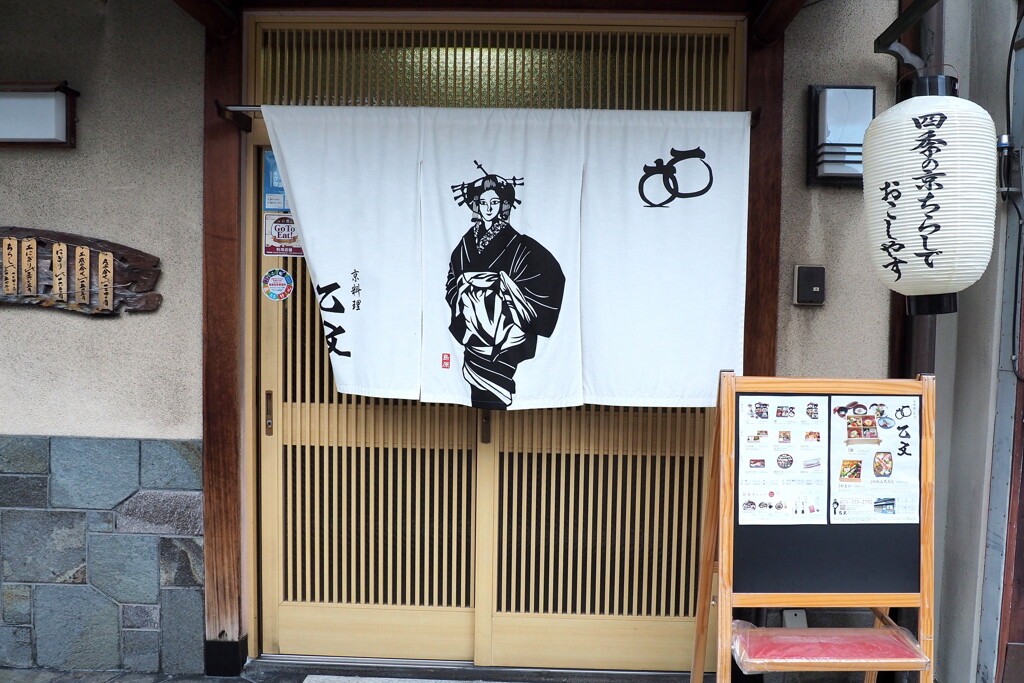 京漫歩 １