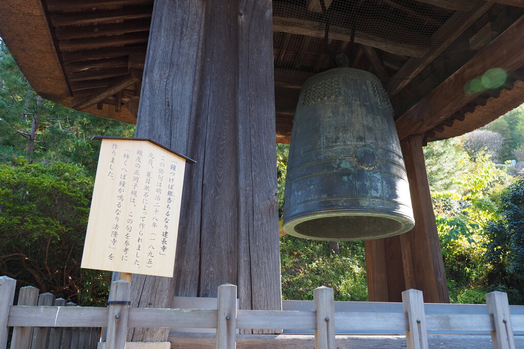 建長寺 ８