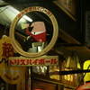 トリス