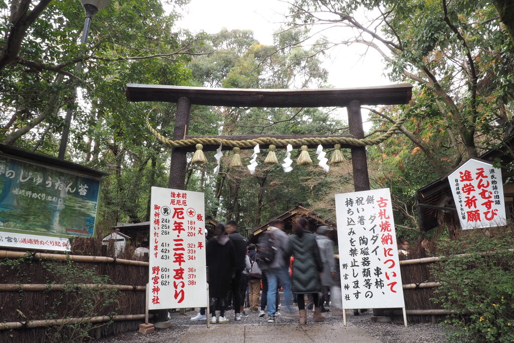 野宮（ののみや）神社 １