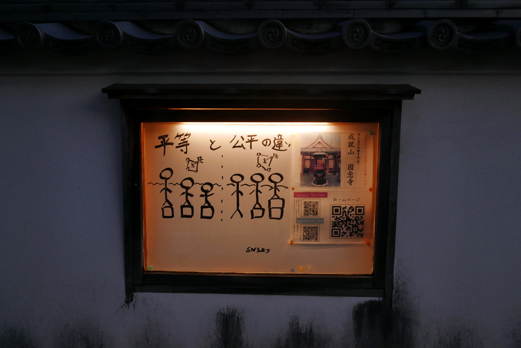 因念寺