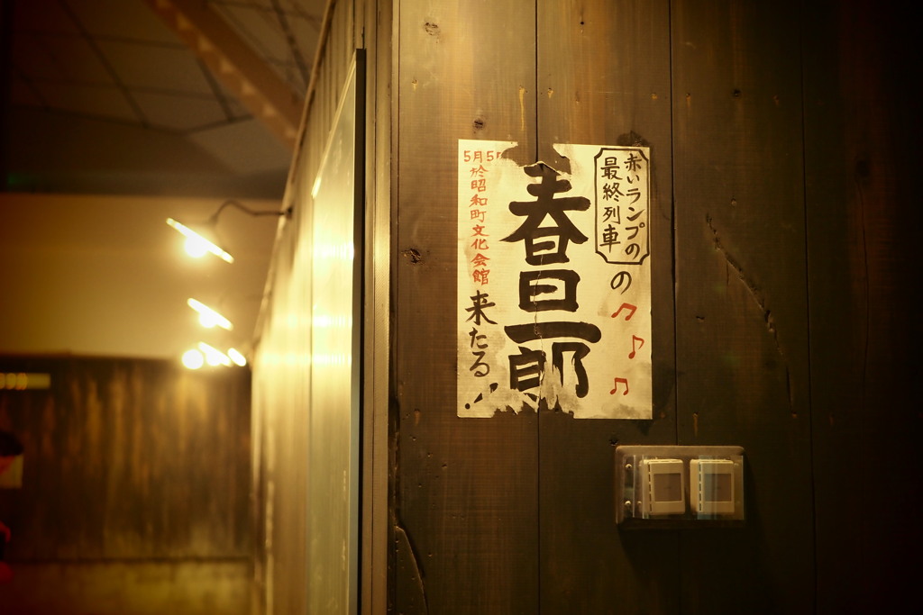 春日一郎＾＾