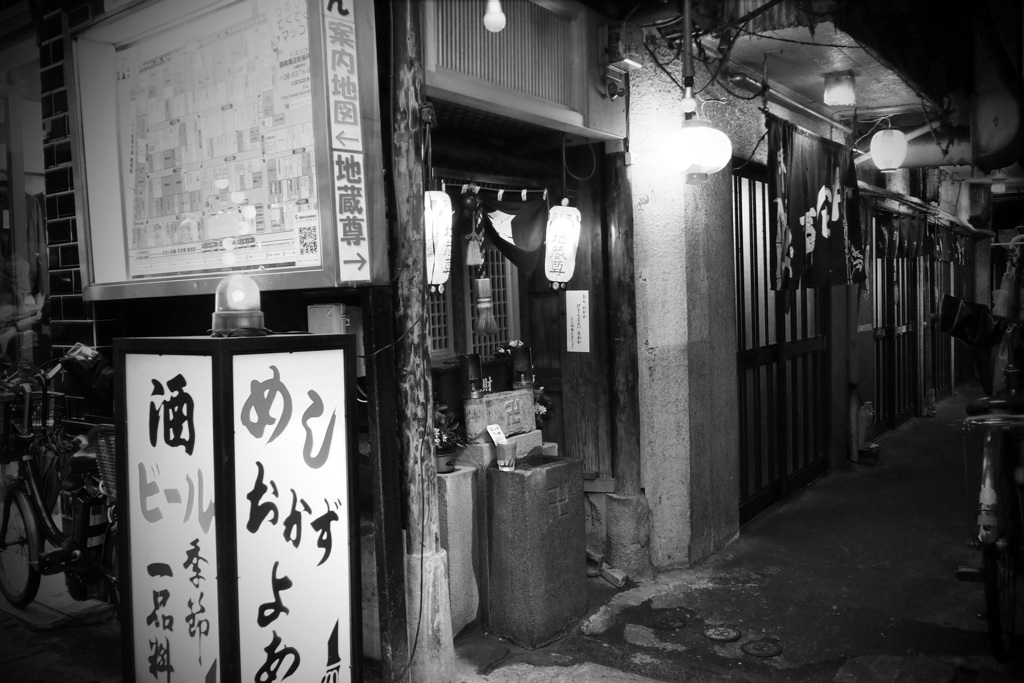 横丁