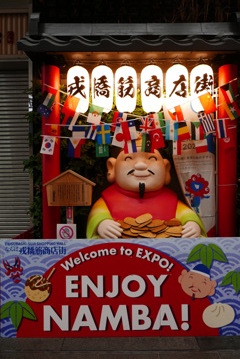 街角EXPO
