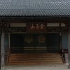 光圀寺
