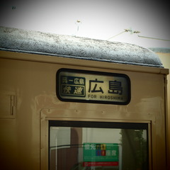 20090816呉駅3