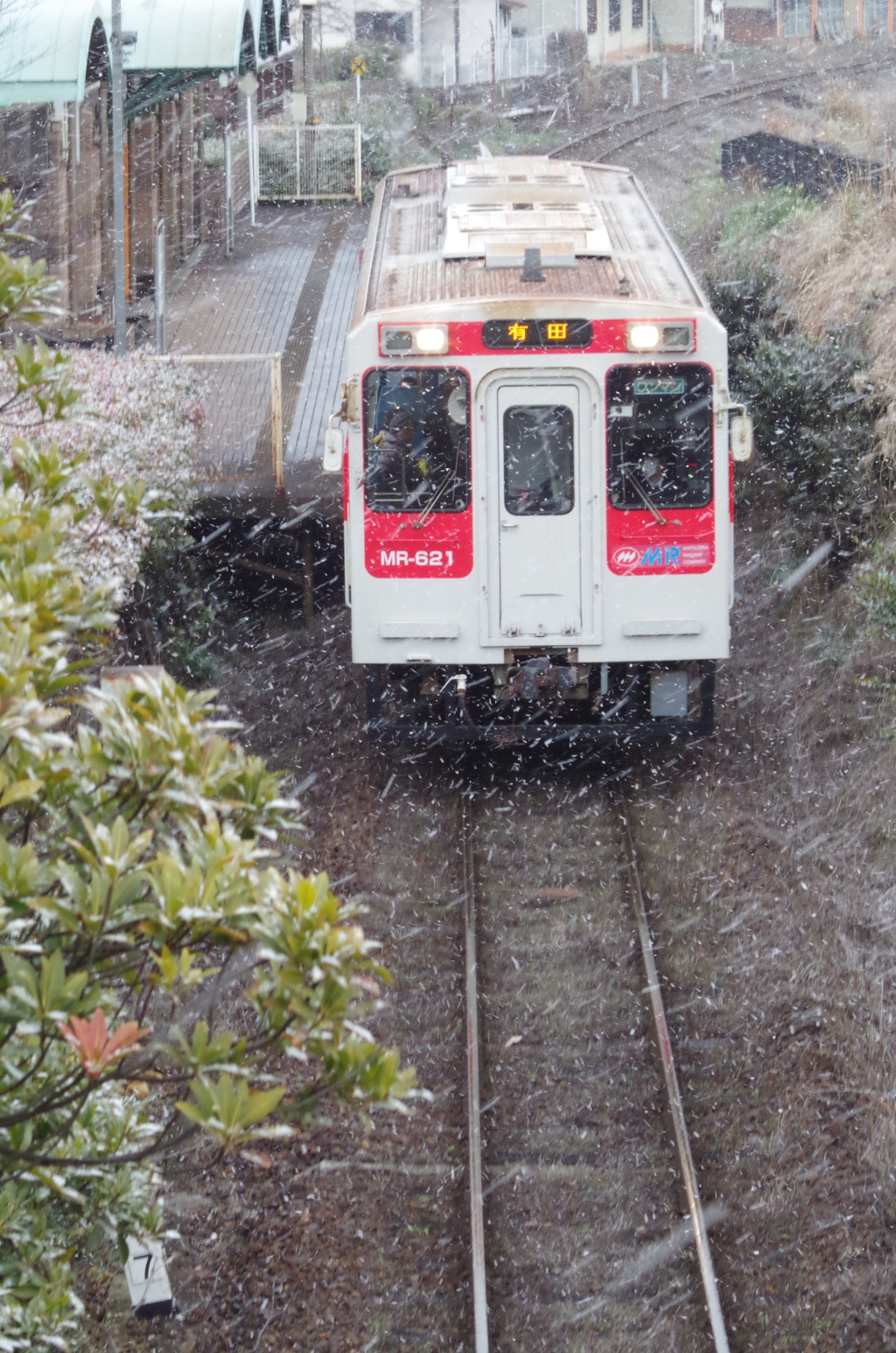 MR西有田駅