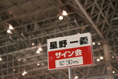 東京オートサロン2017 星野一義サイン会 12:30から