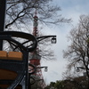 ベンチのある風景　ーー　負けるな僕らの東京タワー　ーー
