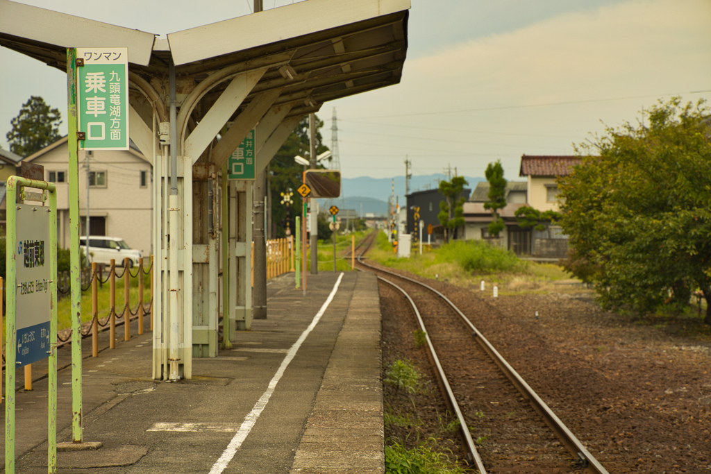 越前東郷駅