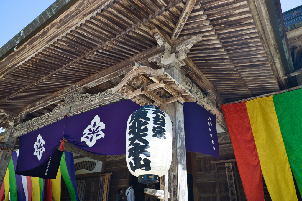 天台宗　東北大本山