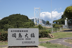 因島大橋