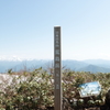 荒島岳山頂