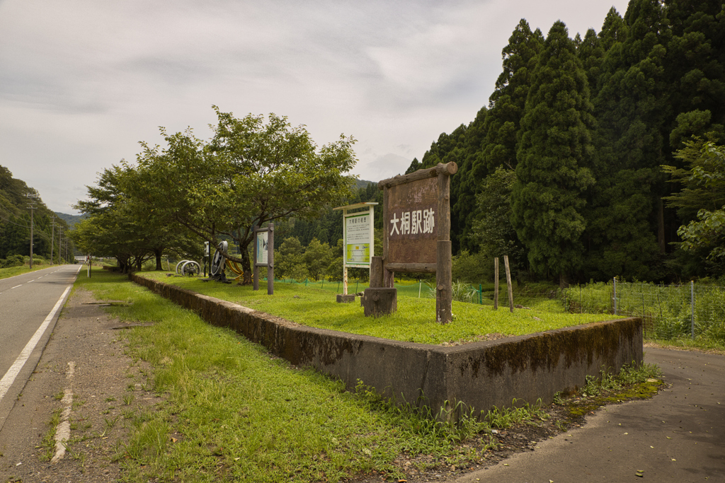 旧北陸鉄道大桐駅（停車場）跡