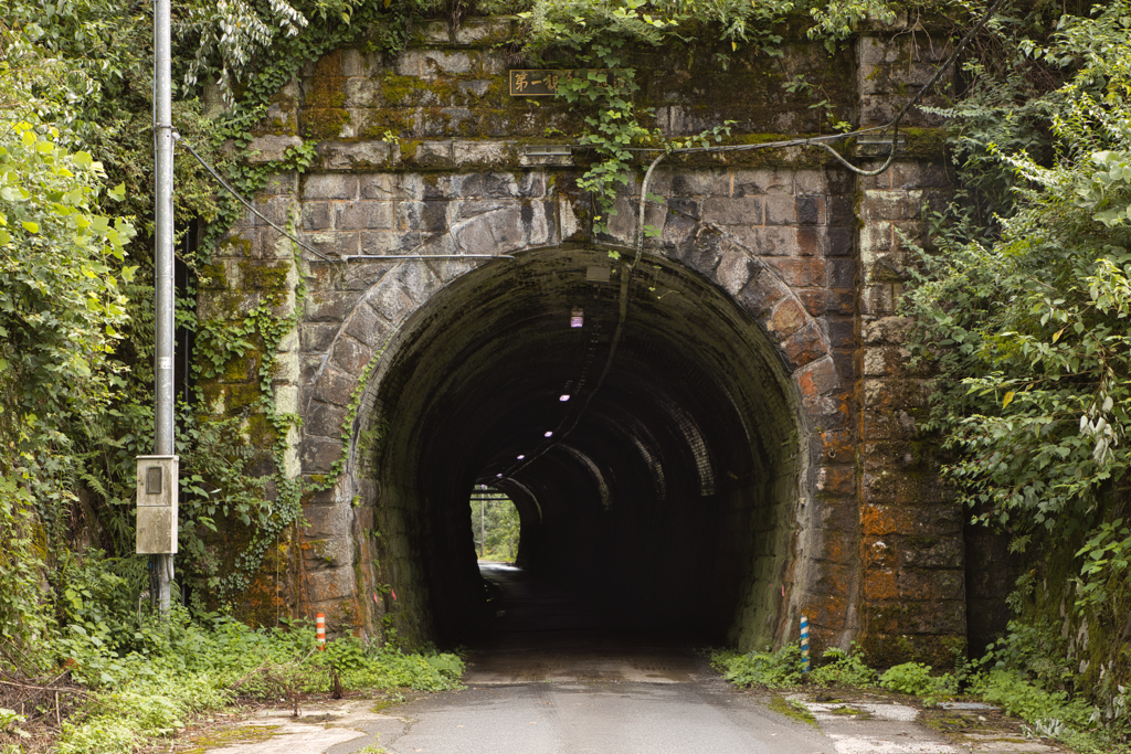 旧北陸鉄道第一観音寺隧道