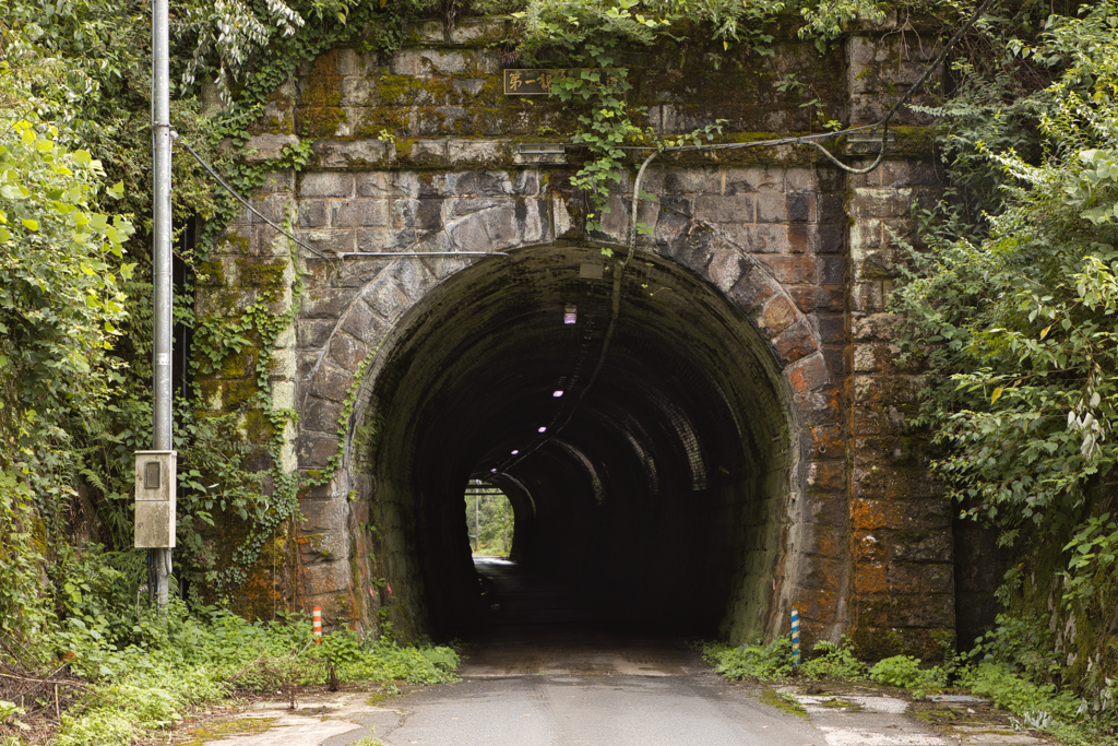 旧北陸鉄道第一観音寺隧道