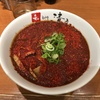 和歌山ラーメン　清乃（赤）