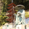 弘法大師と五重塔