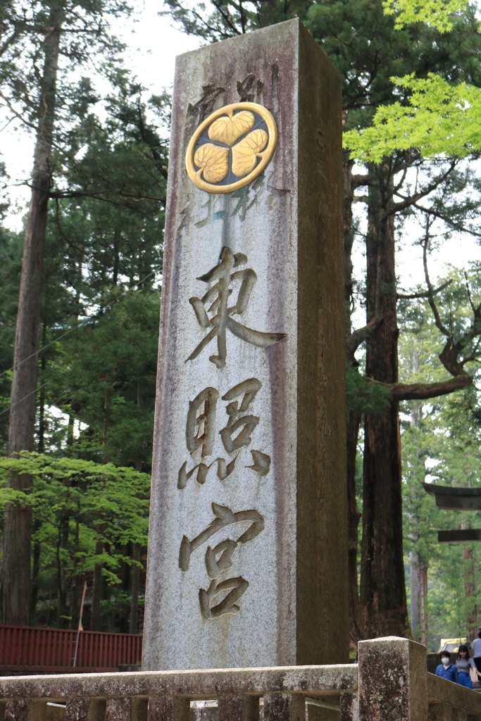 そのまま東照宮