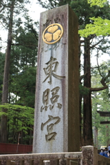 そのまま東照宮