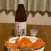 旬を頂きます１