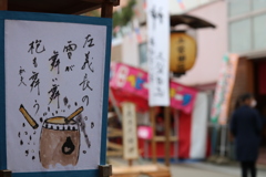 左義長