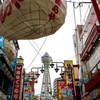 大阪旅行