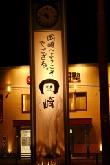 岡崎NIGHT2