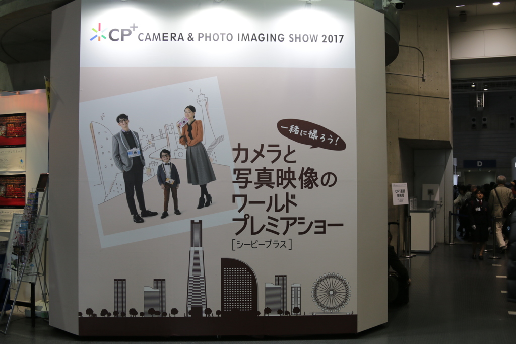 CP+2017 今年も来ました