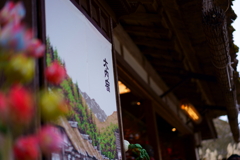 福島県　大内宿