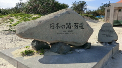 沖縄県島尻郡久米島町謝名堂