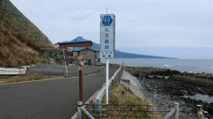 北海道礼文郡礼文町大字香深村字シレトコマナイ