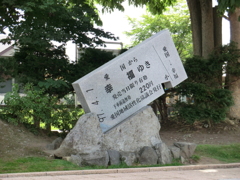 北海道帯広市