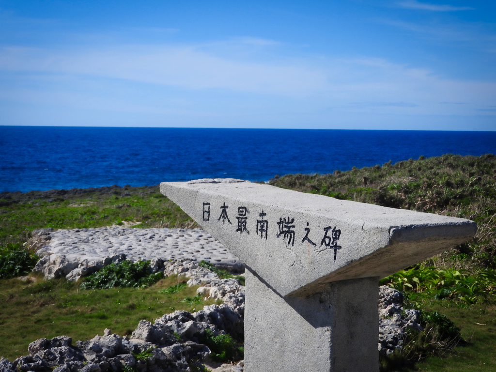 再）沖縄県八重山郡竹富町