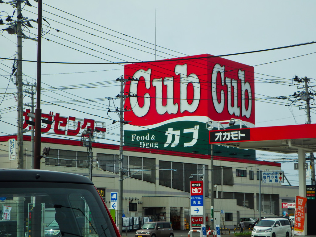 再）青森県弘前市