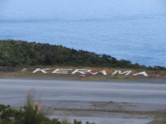 沖縄県島尻郡座間味村