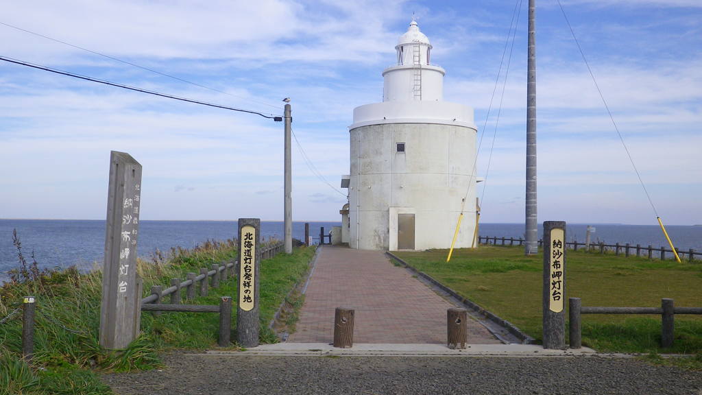 納沙布岬
