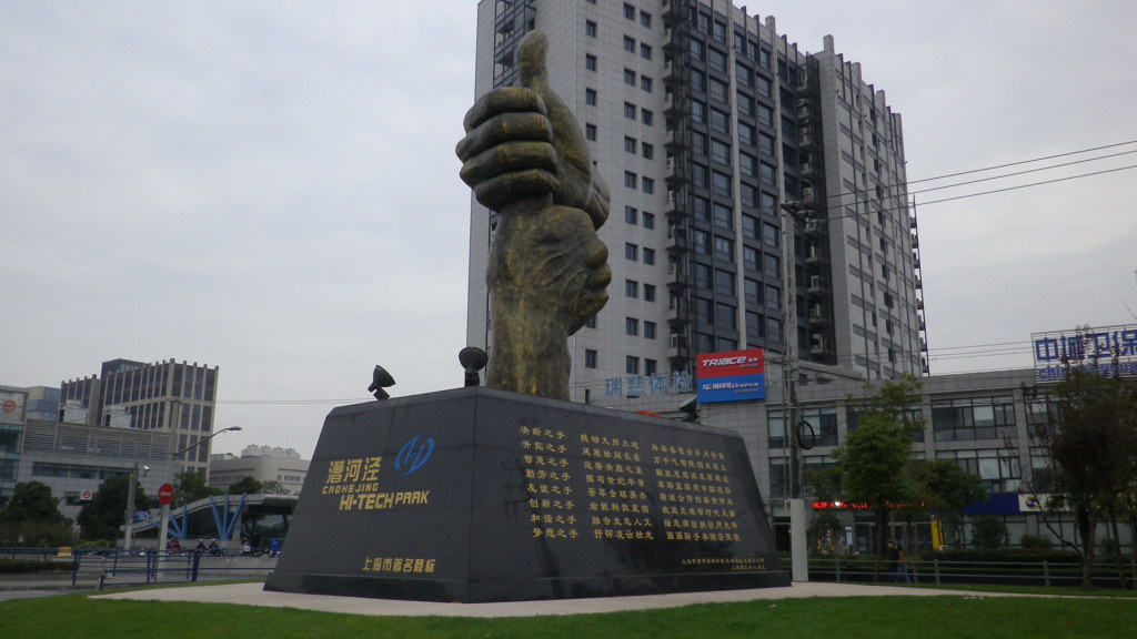 上海