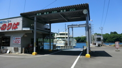 鹿児島県出水郡長島町