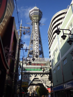 大阪府大阪市浪速区