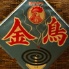 大阪府大阪市