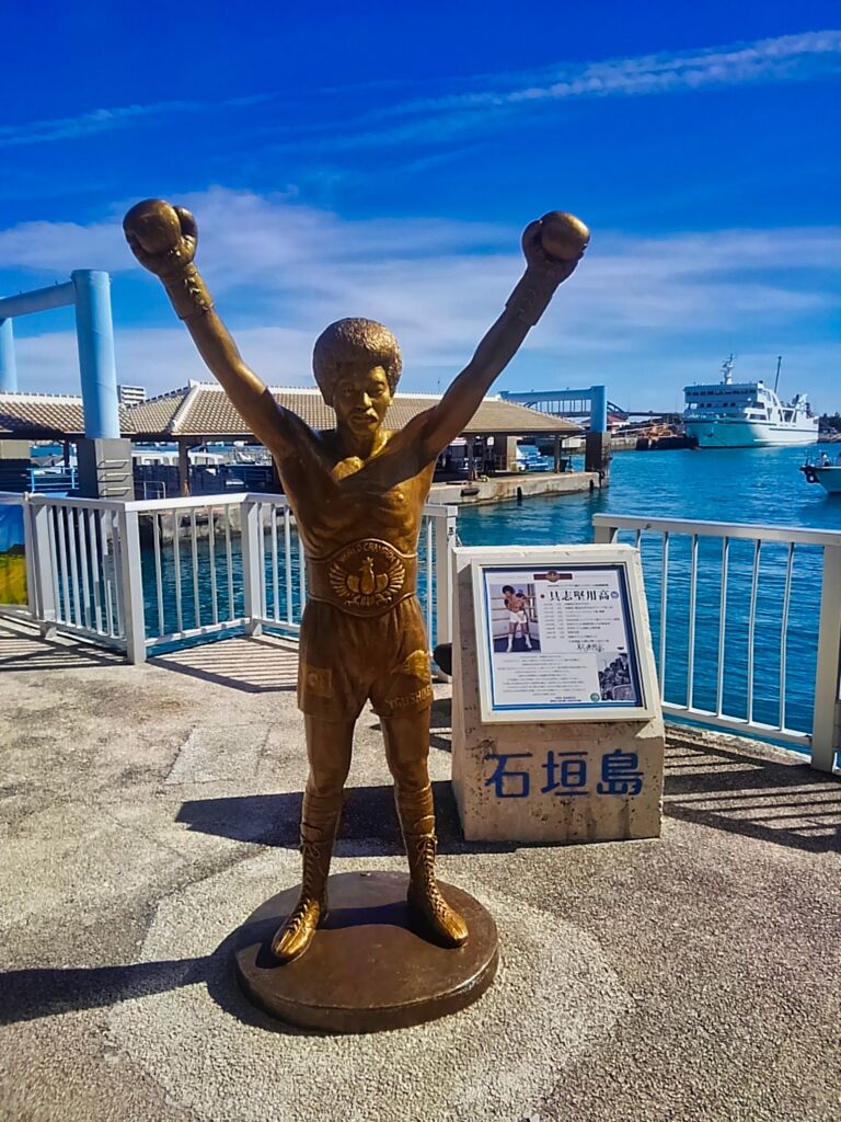 沖縄県石垣市
