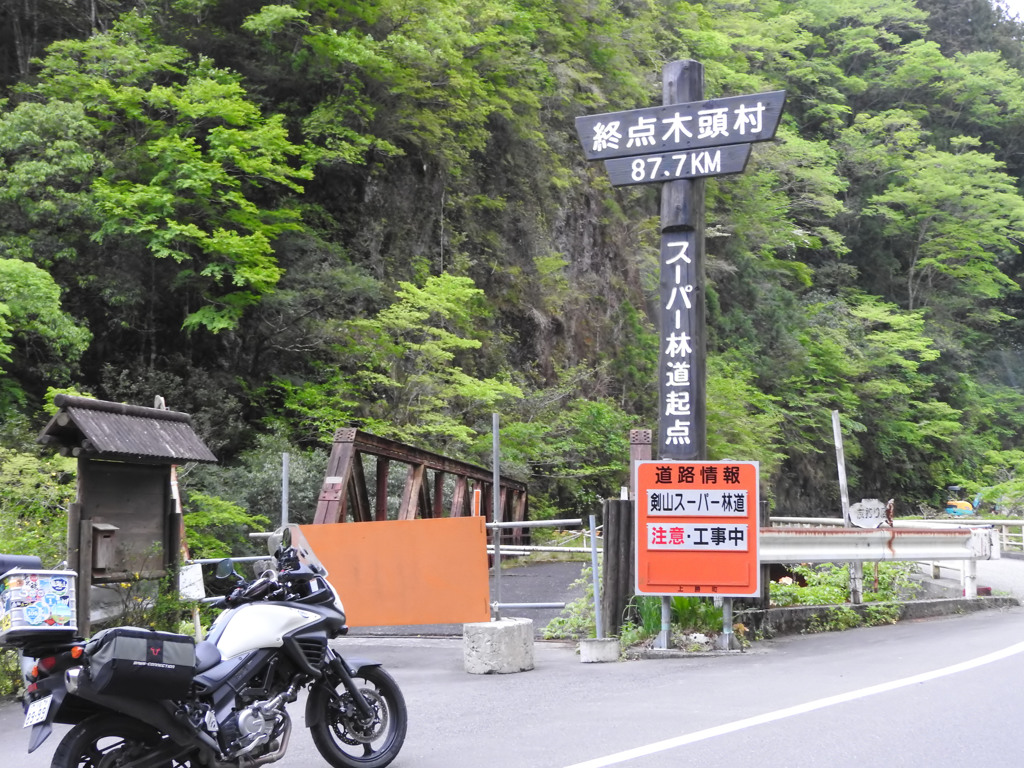 徳島県勝浦郡上勝町