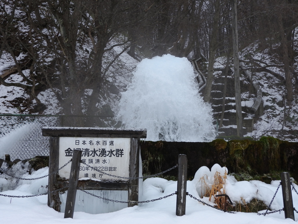 岩手県八幡平市