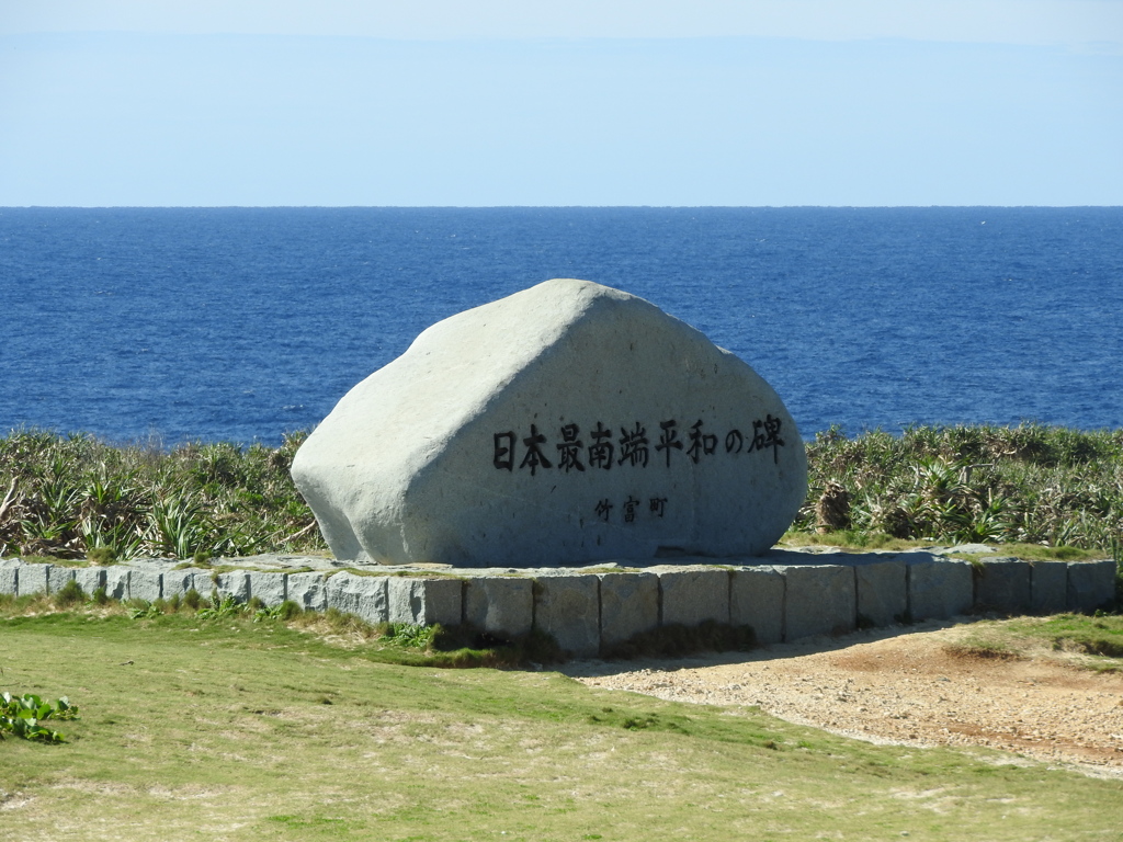 沖縄県八重山郡竹富町波照間